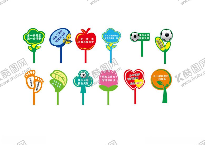 编号：32306004070044534557【酷图网】源文件下载-花草牌