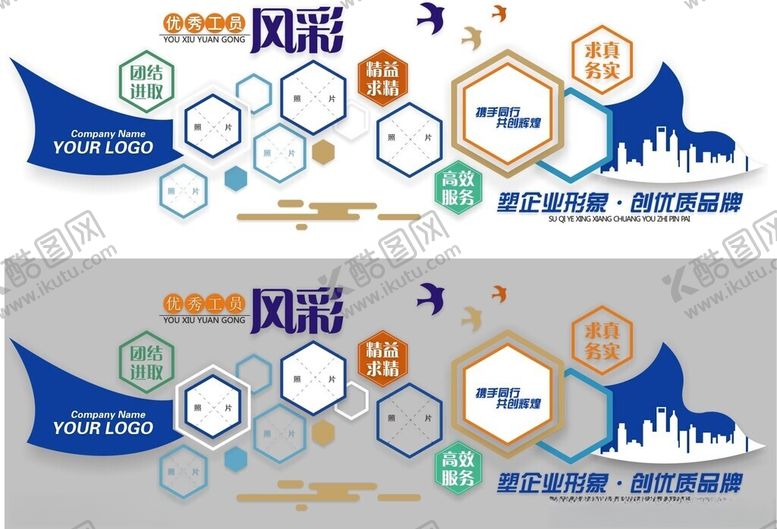 编号：25357609260026402123【酷图网】源文件下载-企业文化墙