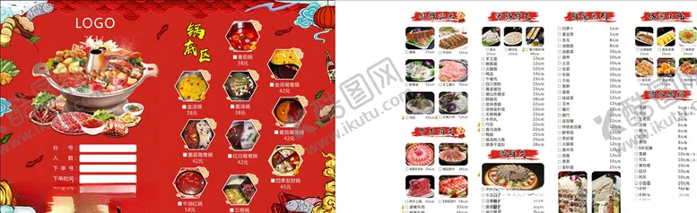 编号：61238004070309029378【酷图网】源文件下载-火锅菜单