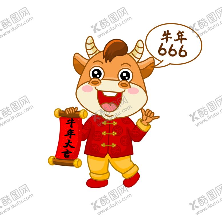 编号：45897004241717201988【酷图网】源文件下载-卡通牛形象