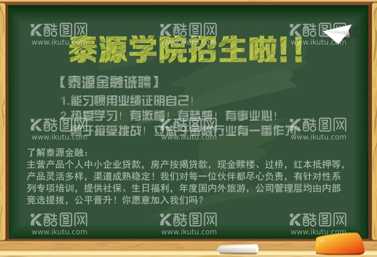 编号：56389311290947289202【酷图网】源文件下载-学院招聘海报