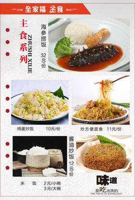 打孔菜谱