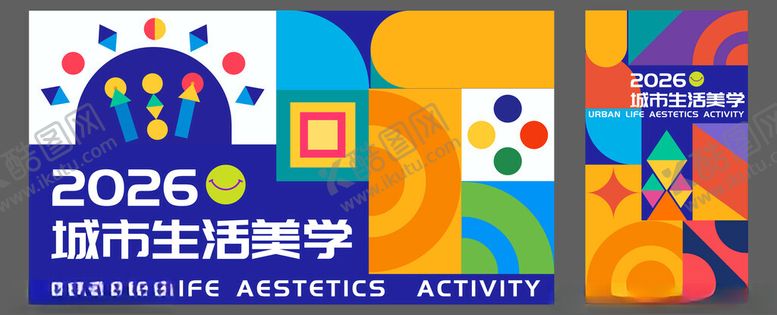 编号：44327404141905032915【酷图网】源文件下载-几何背景