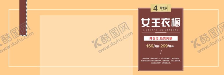 编号：12865505052232525639【酷图网】源文件下载-女王衣橱