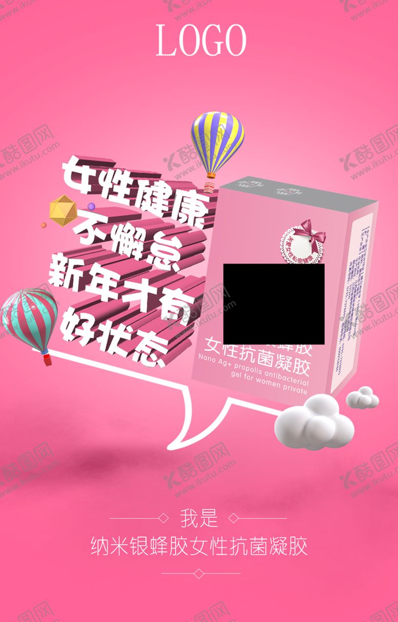 编号：26730410110049230459【酷图网】源文件下载-3d凝胶