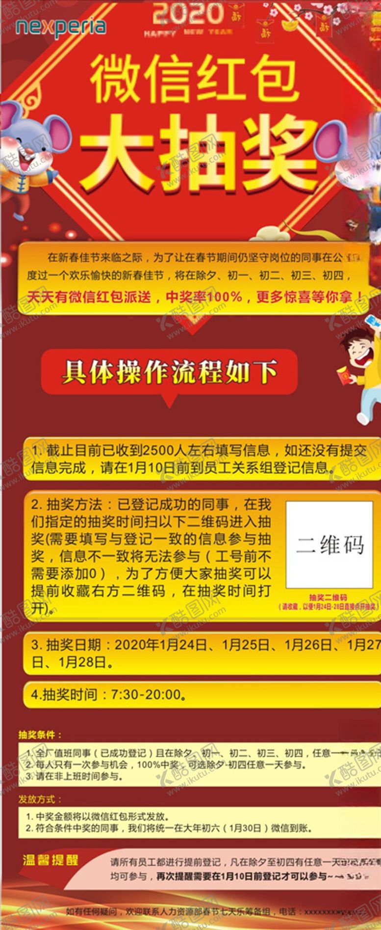 编号：61657610212227169493【酷图网】源文件下载-微信红包