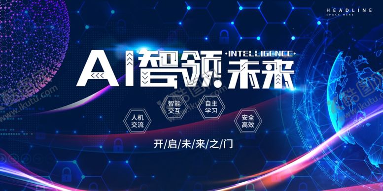 编号：85491907061626143290【酷图网】源文件下载-科技
