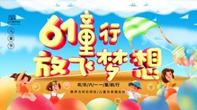 童思妙笔彩绘梦想海报