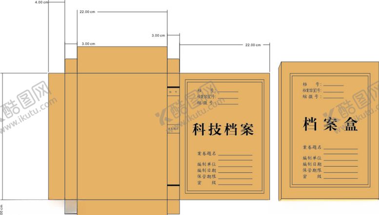 编号：51381110240446097696【酷图网】源文件下载-档案盒