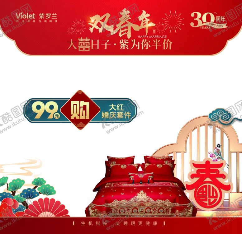 编号：38808406291637194204【酷图网】源文件下载-紫罗兰橱窗贴