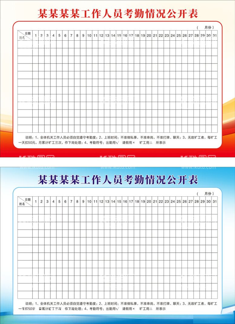 编号：84363512161030402399【酷图网】源文件下载-展板背景