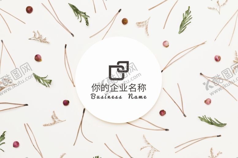 编号：97284906151346342181【酷图网】源文件下载-LOGO样机
