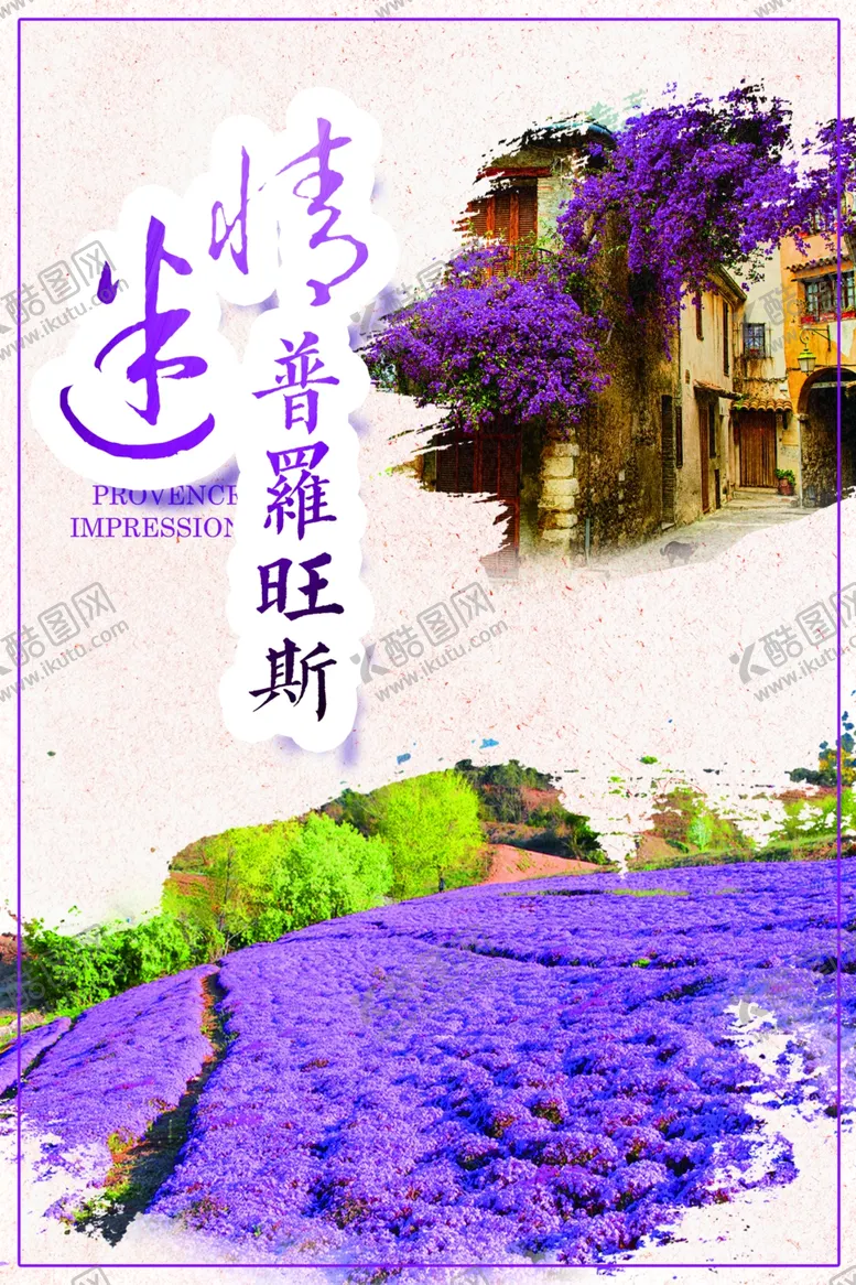 编号：15632801140457244623【酷图网】源文件下载-紫色背景