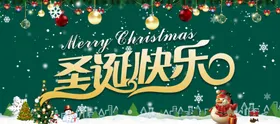 圣诞快乐吊旗背景拱门