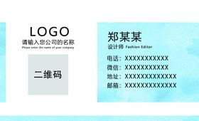 简约名片设计模板