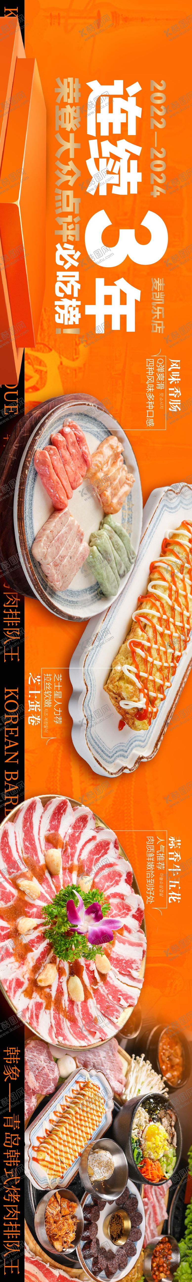 编号：14433212051441391054【酷图网】源文件下载-美食banner