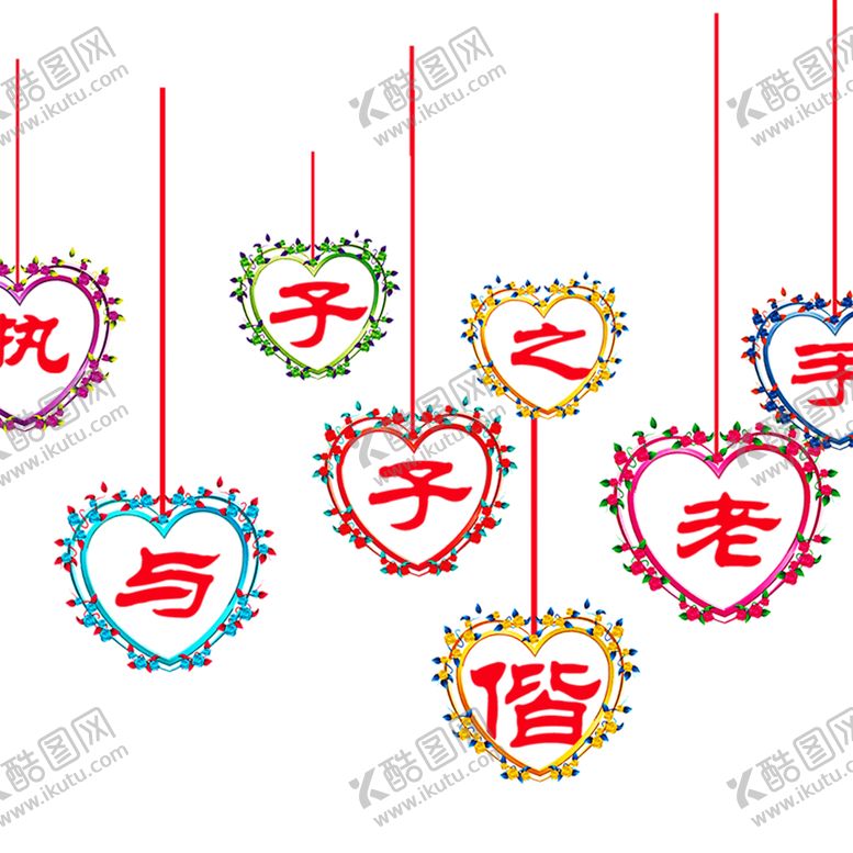 编号：52602809282039011591【酷图网】源文件下载-浪漫素材