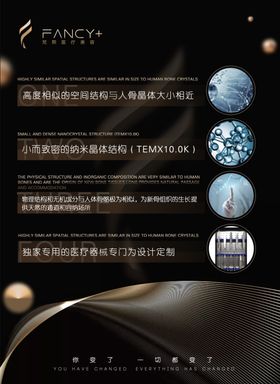 骨雕介绍海报