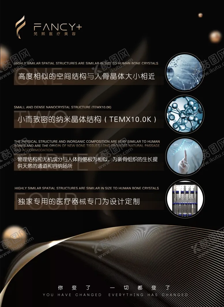 编号：73447907010552518999【酷图网】源文件下载-骨雕介绍海报