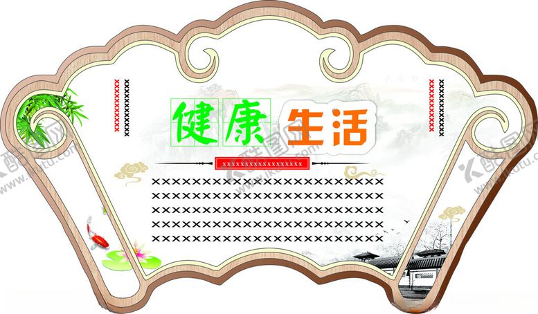 编号：24369102151231318243【酷图网】源文件下载-扇子设计
