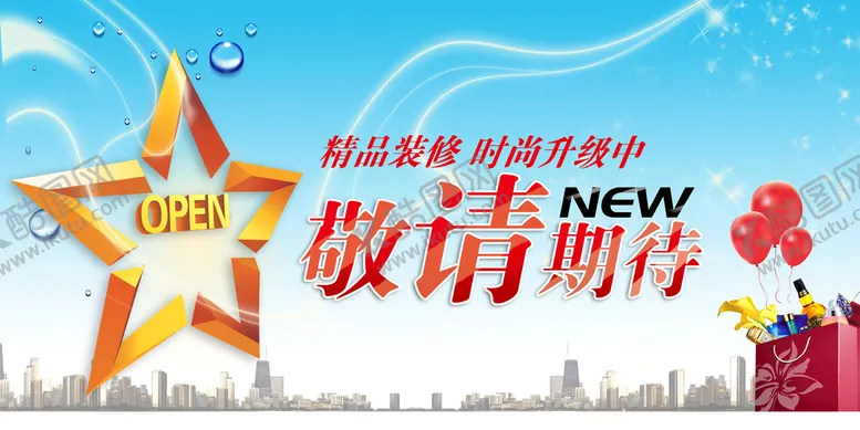编号：20843909171512096384【酷图网】源文件下载-门店装修
