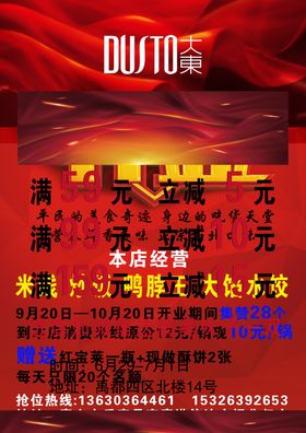 米线店彩页