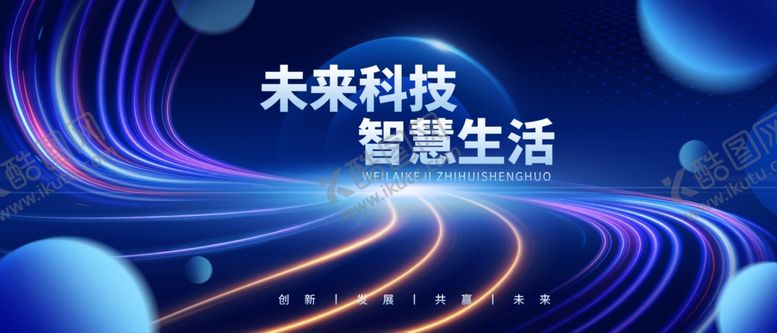 编号：23320601190917011158【酷图网】源文件下载-科技kv