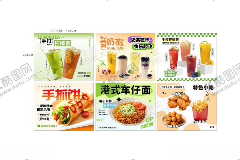 编号：34039611020637287522【酷图网】源文件下载-美味餐食与饮品宣传页