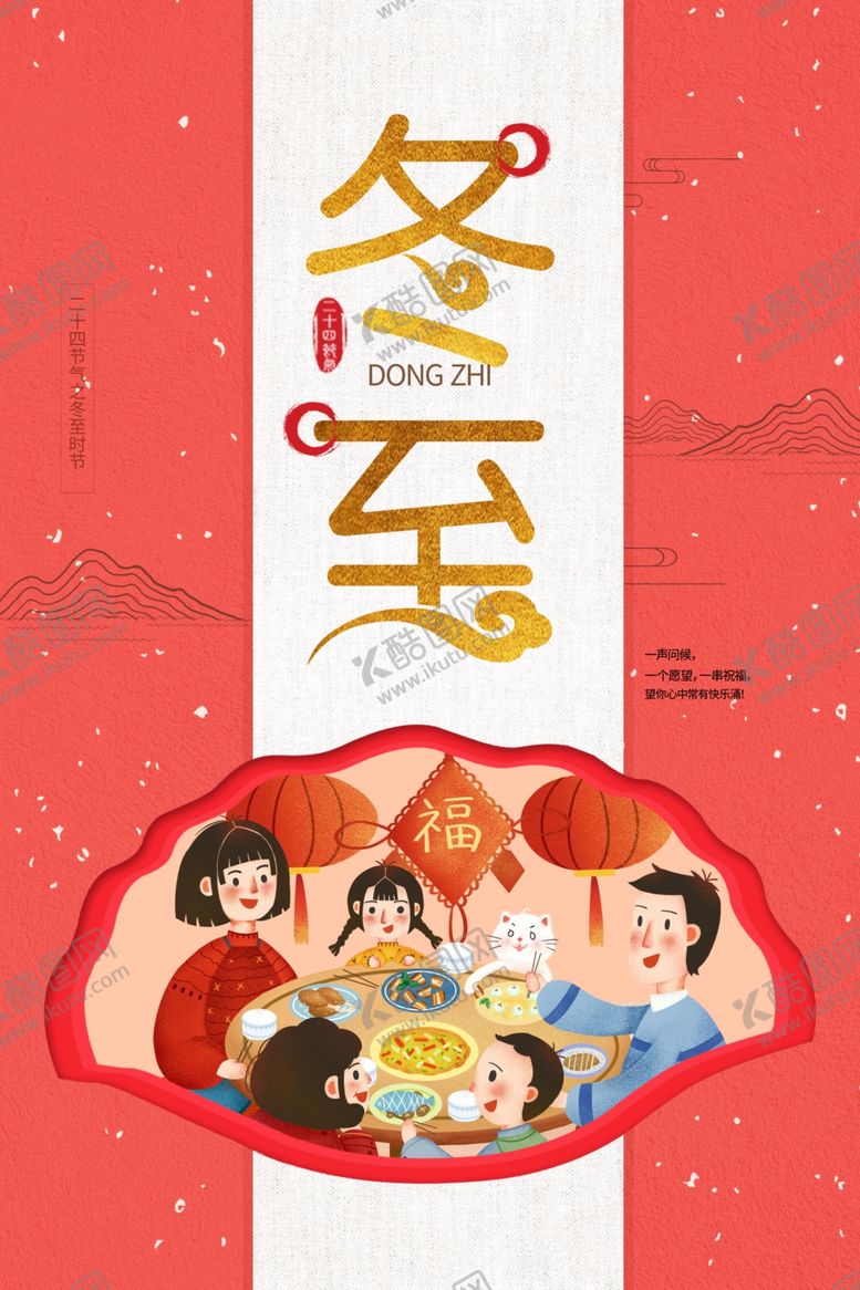 编号：81219110302118442874【酷图网】源文件下载-二十四2020年