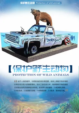 动物园主题海报