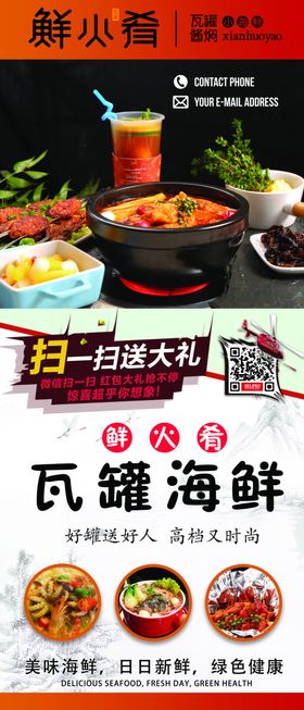 餐饮展架