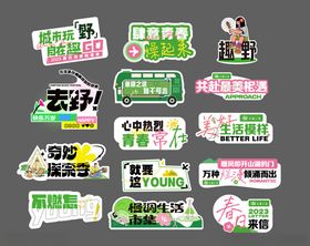 春日手举牌