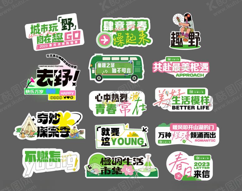 编号：67237904241922506739【酷图网】源文件下载-春日手举牌