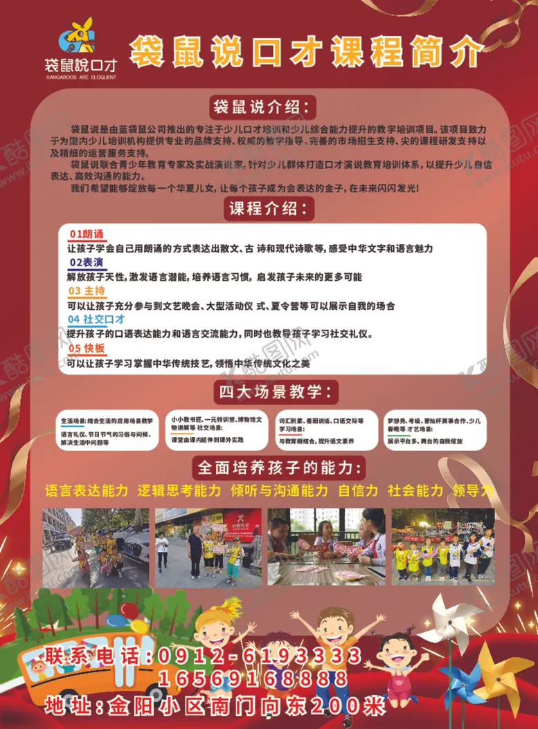 编号：63019512110914104001【酷图网】源文件下载-美术教育