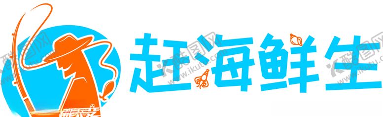 编号：25357106270240386969【酷图网】源文件下载-饭店标志
