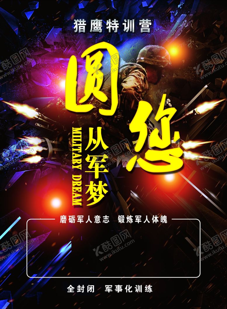 编号：46644312030141266743【酷图网】源文件下载-暑期彩页