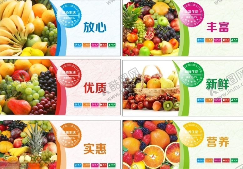 编号：37787406250244128061【酷图网】源文件下载-水果