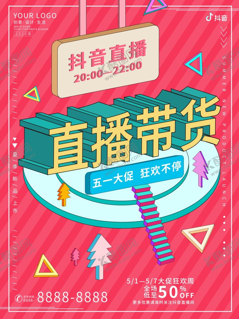 编号：58421505091210569631【酷图网】源文件下载-抖音素材故障风格背景