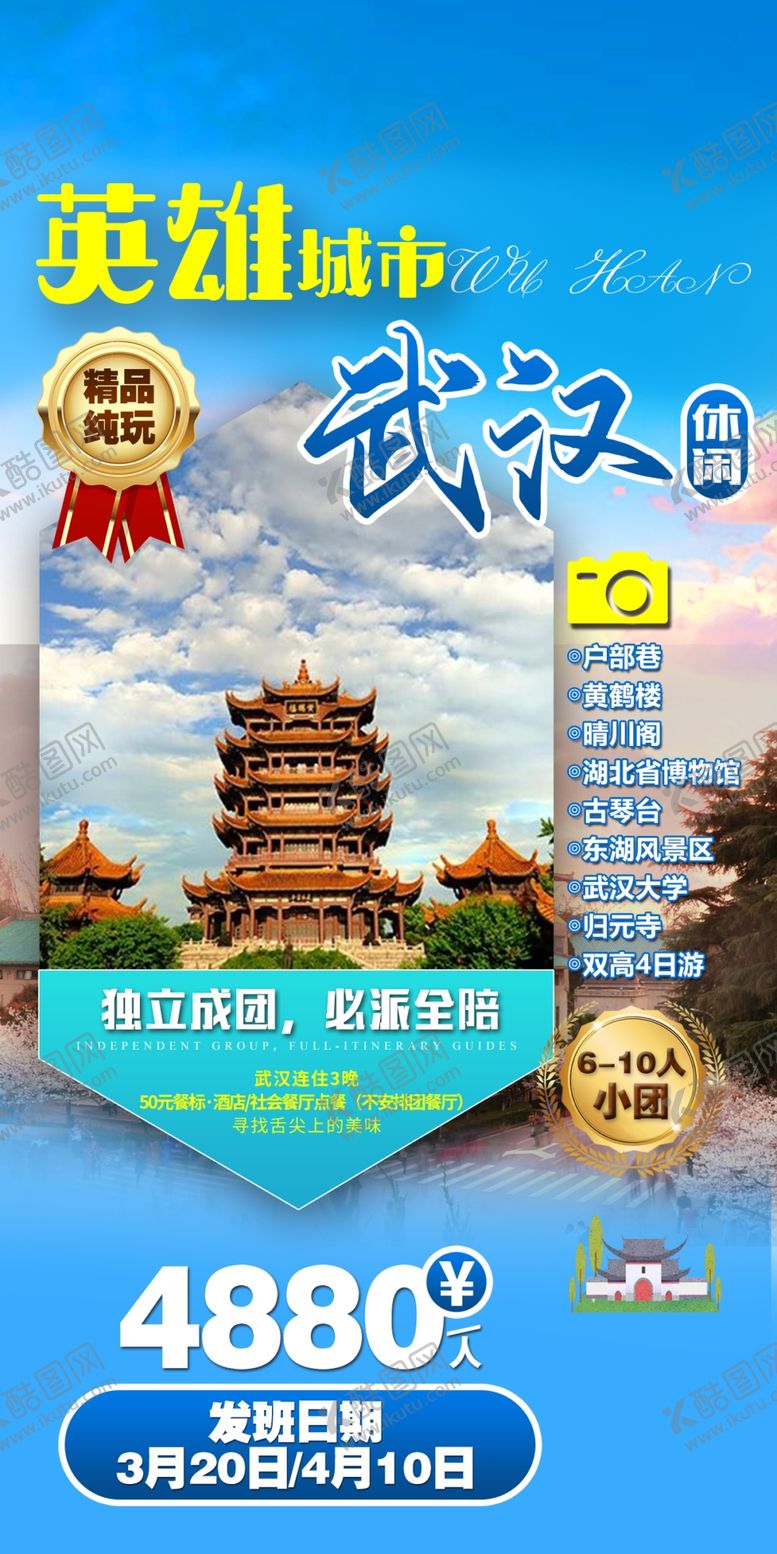 编号：73368811181553286708【酷图网】源文件下载-英雄城市