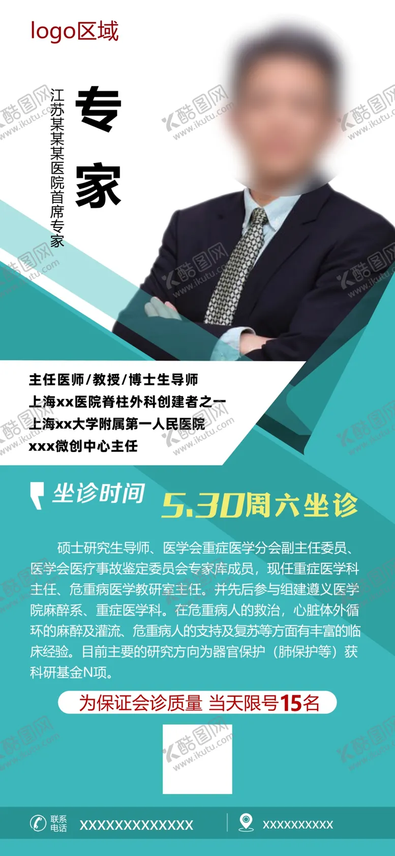 编号：68452512101358297501【酷图网】源文件下载-人物介绍