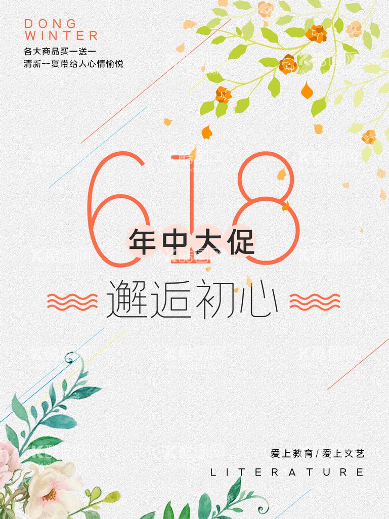 编号：86271511151558553156【酷图网】源文件下载-年中大促