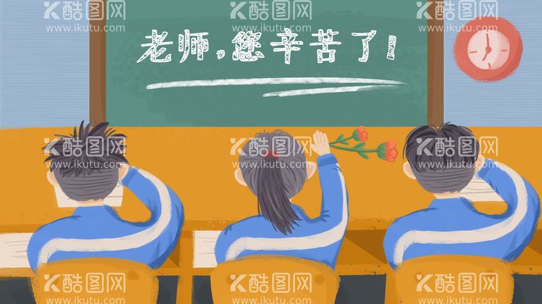 编号：15795511130356027645【酷图网】源文件下载-教师节插画