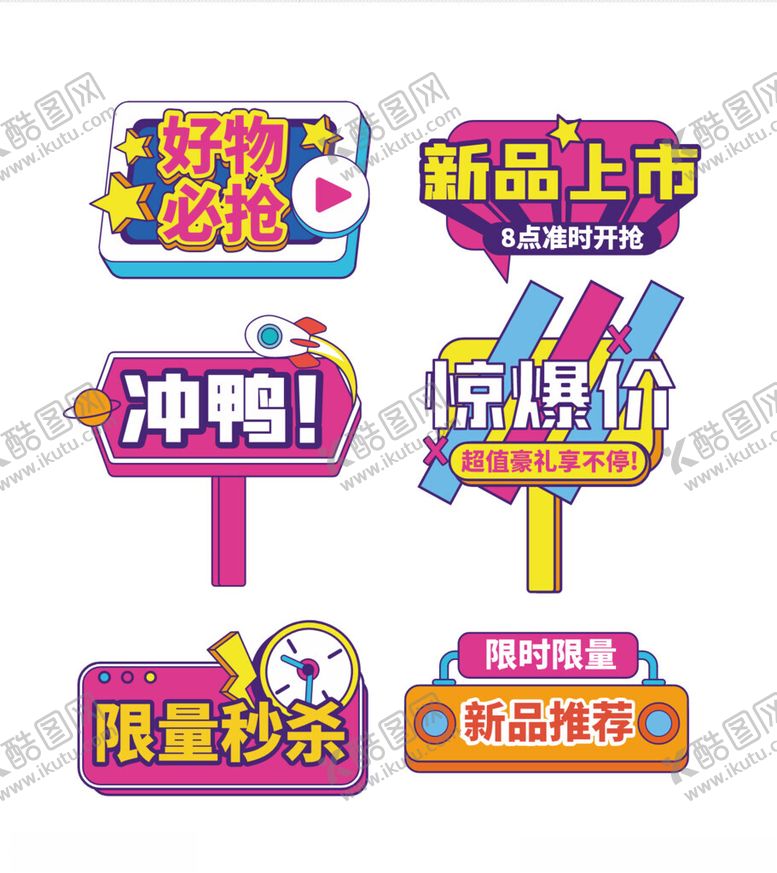 编号：36858912191123442584【酷图网】源文件下载-直播间手举牌