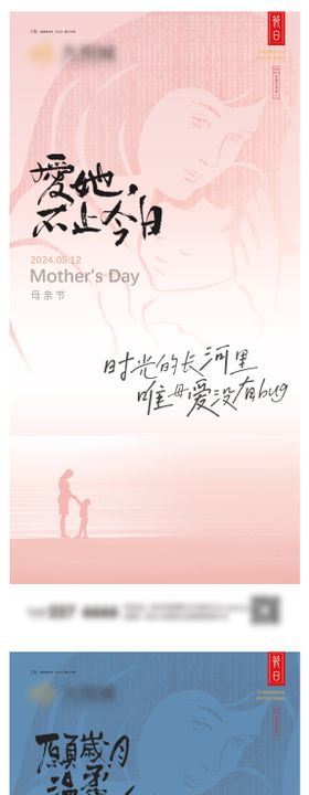 母亲节海报地产边公历日