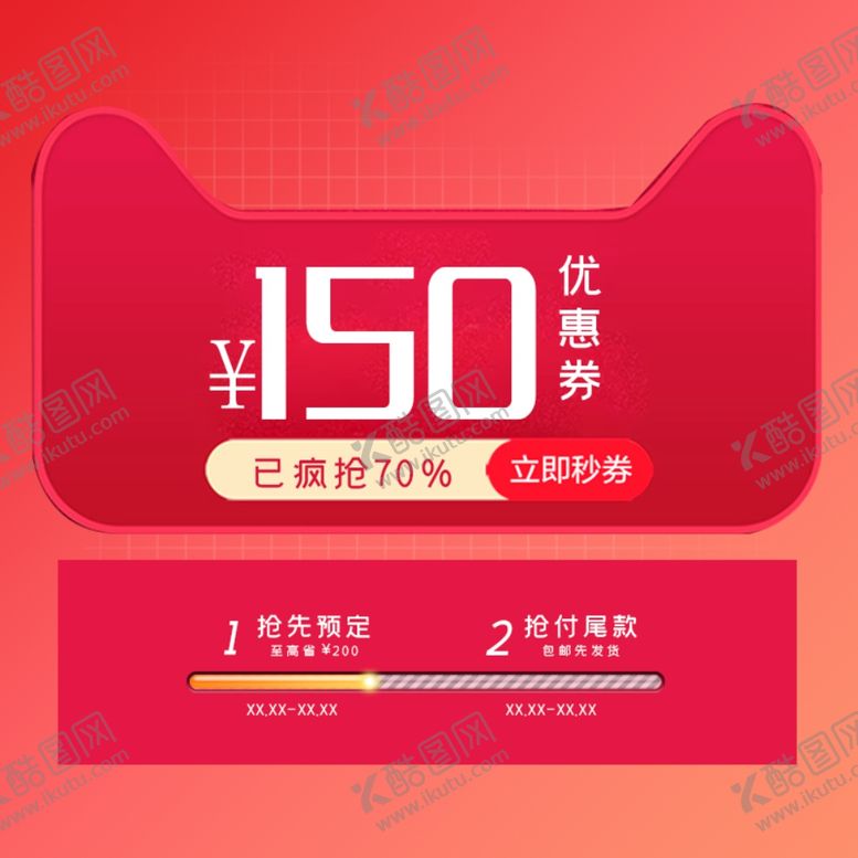 编号：88154605021846217695【酷图网】源文件下载-直播商场