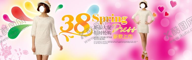 编号：62325310271713175001【酷图网】源文件下载-三八妇女节