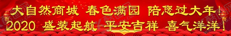 编号：70645109272218328951【酷图网】源文件下载-新年喜庆红色海报背景