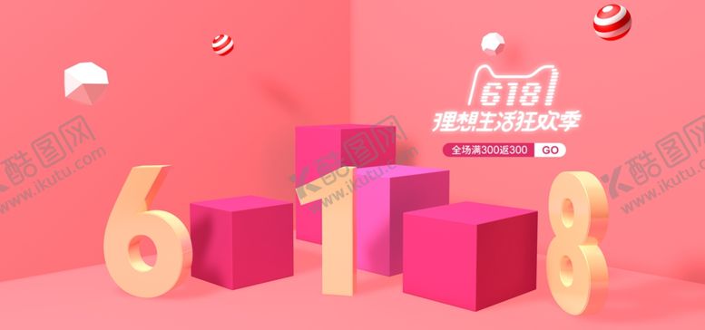 编号：75230706252024363684【酷图网】源文件下载-电商海报