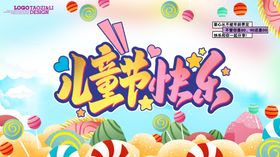年快乐海报设计