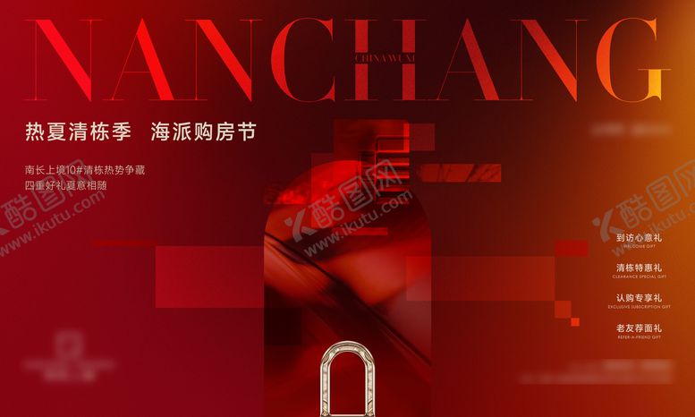 编号：87259202271310569391【酷图网】源文件下载-开盘热销清栋背景板